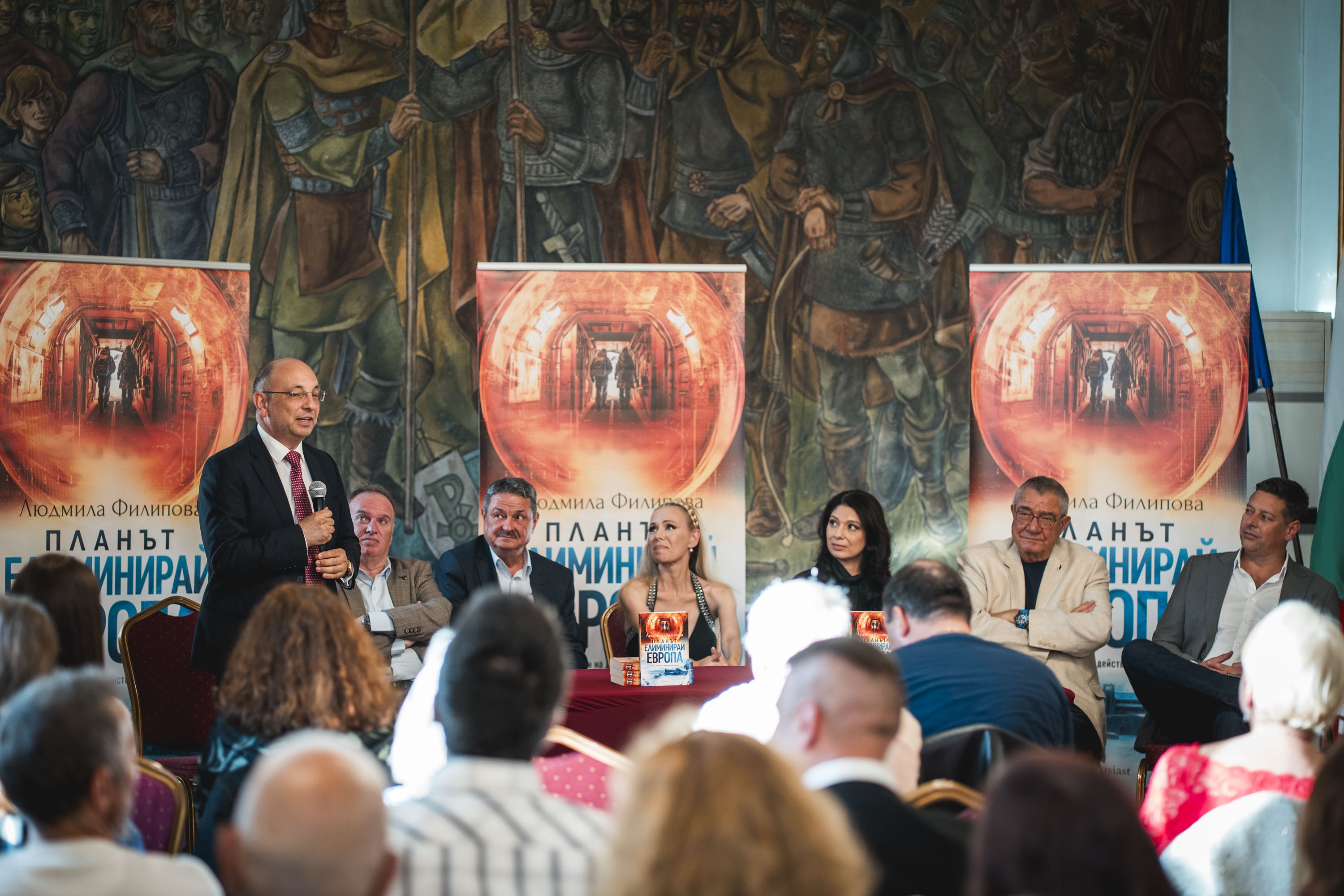 Людмила Филипова представи най-новия си роман „Планът „Елиминирай Европа“